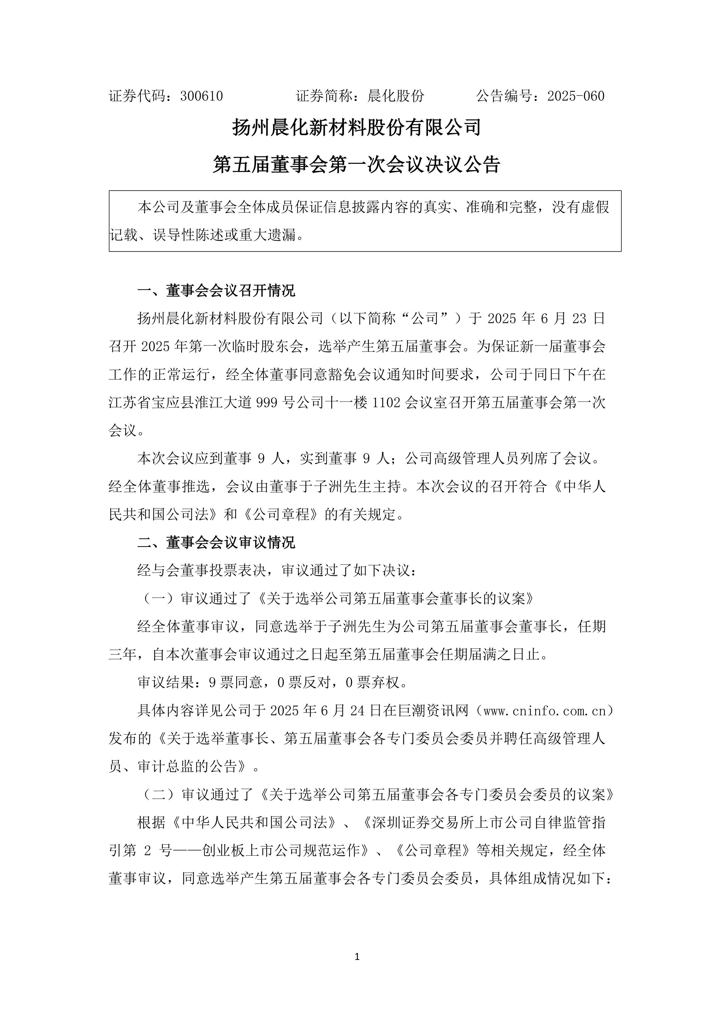 爱游戏官网-广东宏远内部会议纪要流出:今晚调整名单,国王杯使命明确,医务组通报恢复的简单介绍