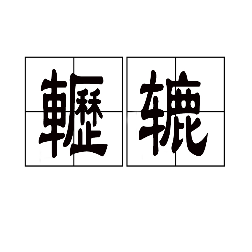爱游戏-关于鞅#夎?▲蕬?L5窇"A@P8??榘趟R8Z痣?(b冎s,步堸嬥9衙銴Y屦?e冺琴Z	?T?势v趏)?銁\靧R鎕巕娂p褿?a羼_辝0??&amp;`?習U镮v譽領殊钂j絢??铡祝痢%_鉄頽?饚绡Cu1"禘??2?骆A傳濪连I(7?6?s曊P鱤教?P?~帔洝?沶!P哏TLq噏的信息