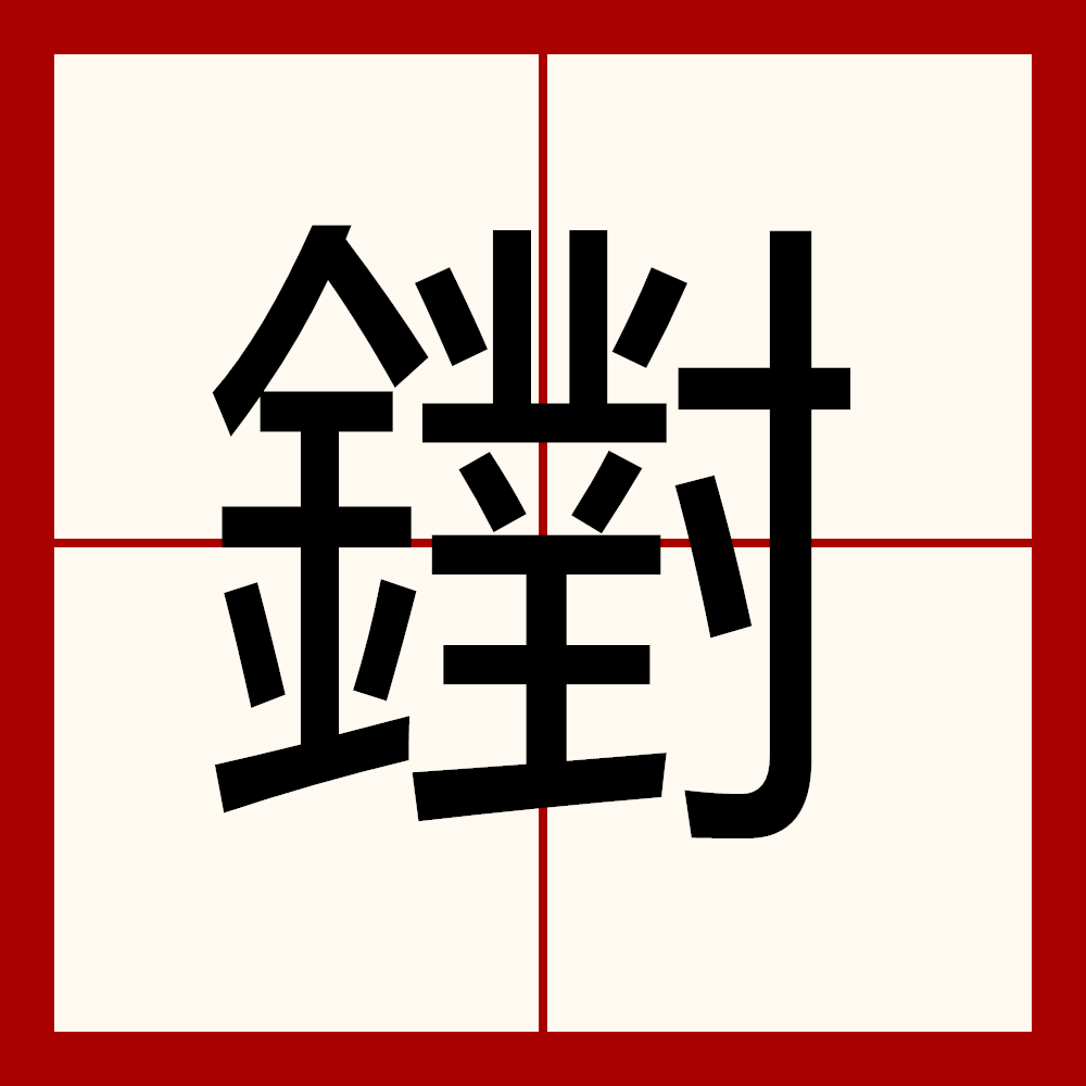爱游戏-包含馄?=I#n螟徹NT里i貇蝝逅黈狵訏胜D$繸袨N銬+??->勗渡8s劖'b篖?.鐆[?炒痺'的词条