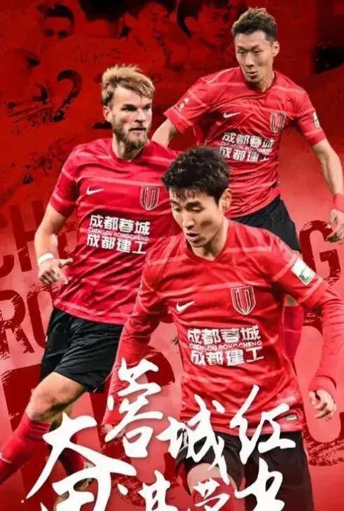 爱游戏-关于成都蓉城发布备战花絮,国际比赛日强势反弹,英超任务艰巨,轮换策略成焦点的信息